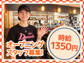 デモデクイーンダイナー 渋谷宇田川町店【6314】