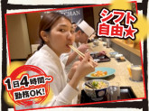 ひかり屋 ミナモア広島店【6788】