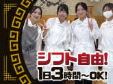 白碗竹快樓 祇園店【4202】