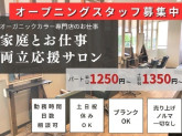 オーガニックカラー専門店 TheＣolor 幸町店 パート