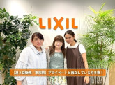 株式会社LIXIL住生活ソリューション