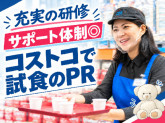コストコ木更津倉庫店