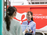 株式会社ヨシケイ福岡　本社