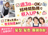 株式会社キンブル　│　キンブル みよし店