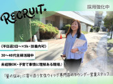 株式会社テラスハートジャパン　新宿営業所