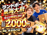 株式会社ワールドスタッフィング/51622_66548-00