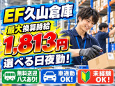 株式会社ワールドスタッフィング/63842_55245-02