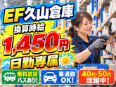 株式会社ワールドスタッフィング/63842_55245-01