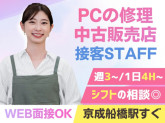 株式会社バルテックフィールドサービス