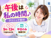 株式会社日本教育クリエイト東京支社・三幸医療エージェント