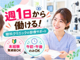 株式会社日本教育クリエイト東京支社・三幸医療エージェント
