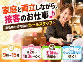 株式会社凱旋門