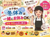 りんくうプレミアムアウトレット　フードパーク【1】