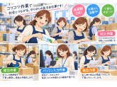 サンコーダイレクトメイリング株式会社