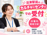 株式会社三幸コーポレーション　メディカルサポート（望月）
