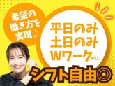 株式会社エーエスピー 大阪支社 プロモーション部（川西市　川西能勢口駅エリア）