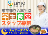 東京都立大学生活協同組合
