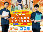 LET‘S倶楽部　立会川