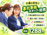 株式会社わかばケアセンター