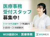 ふくむら整形外科