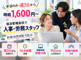 株式会社ビッグスペース