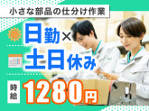 ヤマト・スタッフ・サプライ株式会社 栃木支店（勤務地：ヤマト運輸 茨城ロジセンター）／27099