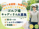 東京建物リゾート株式会社 （ジェイゴルフ霞ヶ浦）
