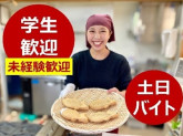 薄皮たい焼　たい夢　横越店