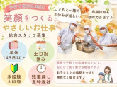 相模原市立星が丘小学校