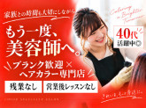 フクハラ武佐店