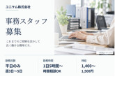 ユニケム株式会社
