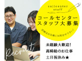 株式会社かんでんCSフォーラム