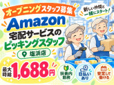 株式会社ワールドスタッフィング/51622_65305-00