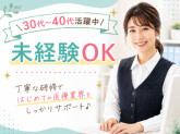 株式会社日本教育クリエイト　東京支社・三幸医療エージェント