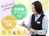 株式会社萬栄