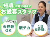 株式会社萬栄
