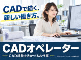 さかにゅー株式会社　おしごと紹介のさかにゅーエージェント　※有料職業紹介