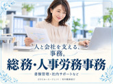 さかにゅー株式会社　おしごと紹介のさかにゅーエージェント　※有料職業紹介