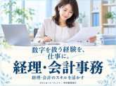 さかにゅー株式会社　おしごと紹介のさかにゅーエージェント　※有料職業紹介