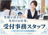 さかにゅー株式会社　おしごと紹介のさかにゅーエージェント　※有料職業紹介