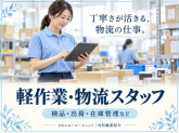 さかにゅー株式会社　おしごと紹介のさかにゅーエージェント　※有料職業紹介