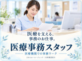 さかにゅー株式会社　おしごと紹介のさかにゅーエージェント　※有料職業紹介