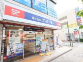 （株）スペース・プラン【調布店】