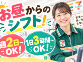 セブン-イレブン　新潟神道寺店