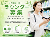 大手日用品メーカー