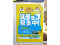 トレカチャンピオン 大須店のアルバイト パート求人情報 Joblist ジョブリスト スマホであつめる みんなの街の求人はり紙
