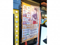 かつや 埼玉朝霞台店のアルバイト パート求人情報 Joblist ジョブリスト スマホであつめる みんなの街の求人はり紙 かつや 埼玉朝霞台店のアルバイト パート求人情報 Joblist ジョブリスト スマホであつめる みんなの街の求人はり紙