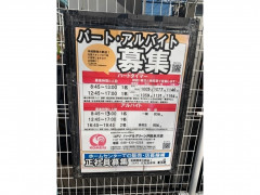 コメリ ハード グリーン戸田氷川店のアルバイト パート求人情報 Joblist ジョブリスト スマホであつめる みんなの街の求人はり紙 コメリ ハード グリーン戸田氷川店のアルバイト パート求人情報 Joblist ジョブリスト スマホであつめる みんなの街の求人はり紙
