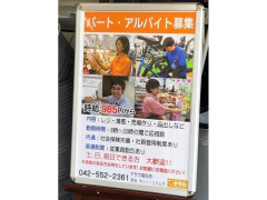 ヤサカ 福生店のアルバイト パート求人情報 Joblist ジョブリスト スマホであつめる みんなの街の求人はり紙