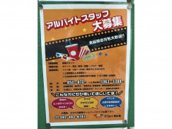 ｔ ジョイ東広島のアルバイト パート求人情報 Joblist ジョブ